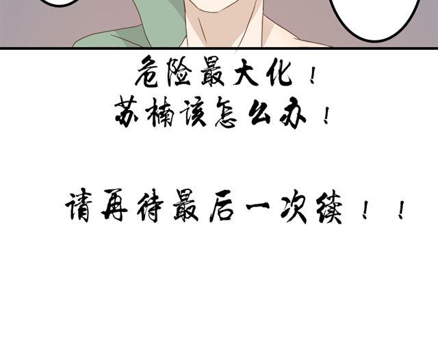 《重返之路（Return Road）》特别篇#3 我弟弟是外国人 第34页