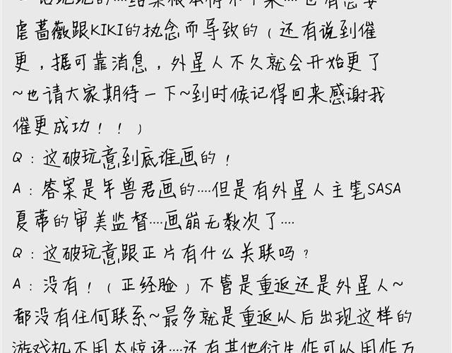 《重返之路（Return Road）》特别篇#3 我弟弟是外国人 第37页