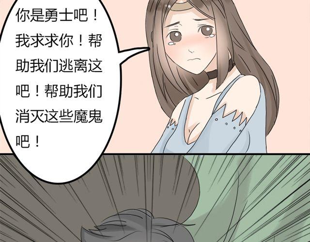 《重返之路（Return Road）》特别篇#3 我弟弟是外国人 第5页