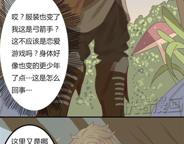 《重返之路（Return Road）》特别篇#1 我弟弟是外国人 第13页