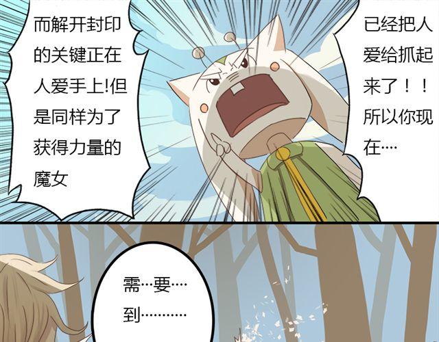 《重返之路（Return Road）》特别篇#1 我弟弟是外国人 第18页