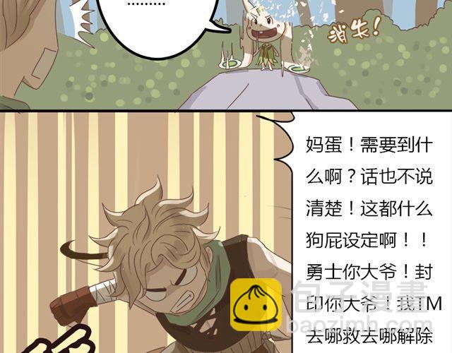 《重返之路（Return Road）》特别篇#1 我弟弟是外国人 第19页