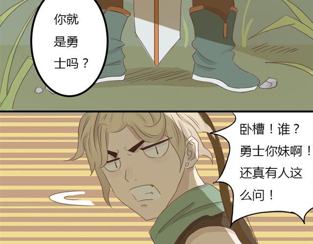 《重返之路（Return Road）》特别篇#1 我弟弟是外国人 第21页