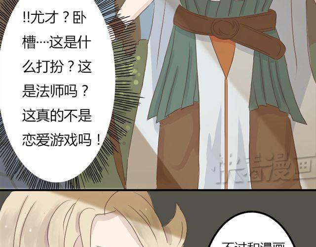 《重返之路（Return Road）》特别篇#1 我弟弟是外国人 第23页
