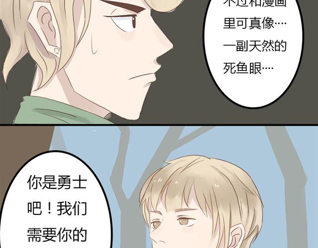 《重返之路（Return Road）》特别篇#1 我弟弟是外国人 第24页