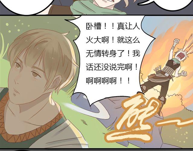 《重返之路（Return Road）》特别篇#1 我弟弟是外国人 第26页