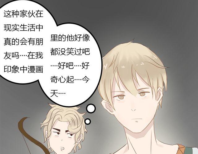 《重返之路（Return Road）》特别篇#1 我弟弟是外国人 第27页