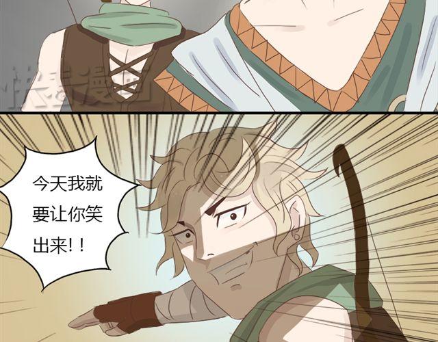 《重返之路（Return Road）》特别篇#1 我弟弟是外国人 第28页