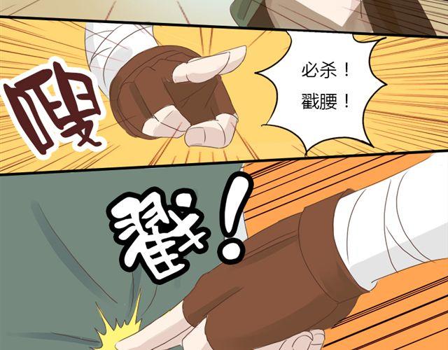 《重返之路（Return Road）》特别篇#1 我弟弟是外国人 第29页