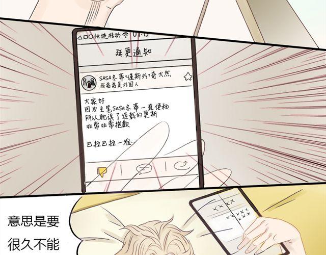 《重返之路（Return Road）》特别篇#1 我弟弟是外国人 第2页