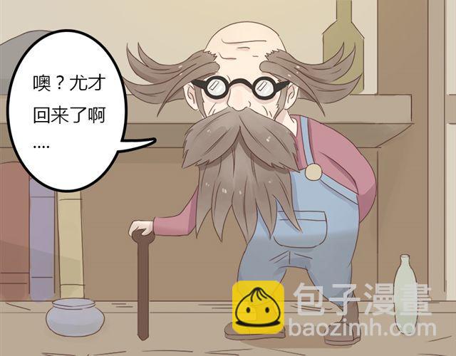 《重返之路（Return Road）》特别篇#1 我弟弟是外国人 第33页