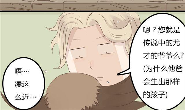 《重返之路（Return Road）》特别篇#1 我弟弟是外国人 第34页