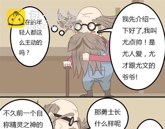 《重返之路（Return Road）》特别篇#1 我弟弟是外国人 第35页