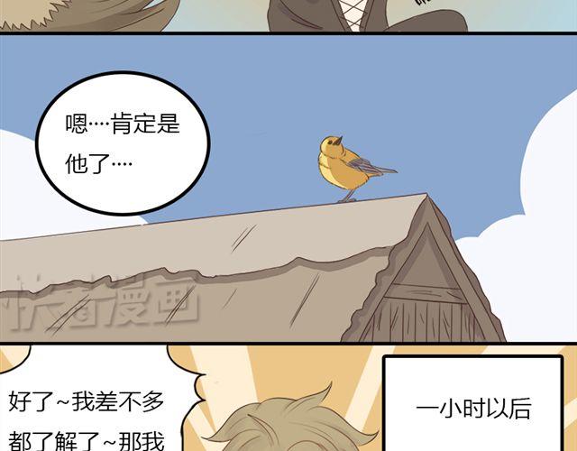 《重返之路（Return Road）》特别篇#1 我弟弟是外国人 第37页