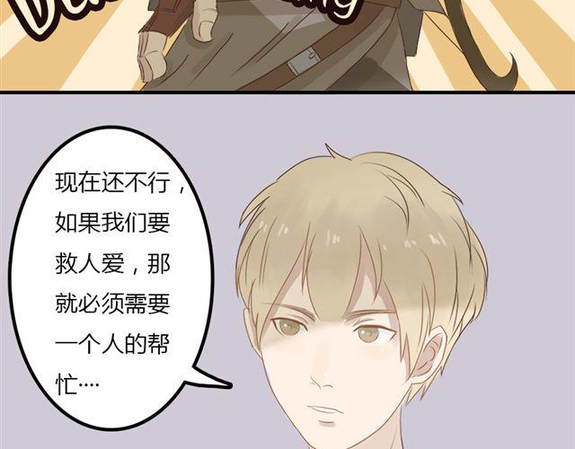 《重返之路（Return Road）》特别篇#1 我弟弟是外国人 第39页