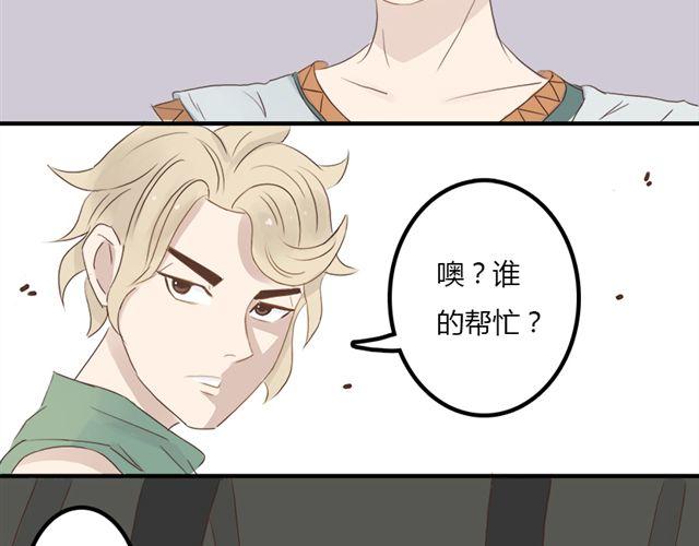 《重返之路（Return Road）》特别篇#1 我弟弟是外国人 第40页