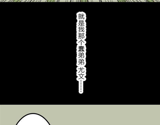 《重返之路（Return Road）》特别篇#1 我弟弟是外国人 第49页
