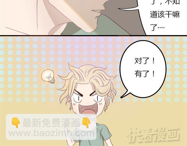 《重返之路（Return Road）》特别篇#1 我弟弟是外国人 第4页