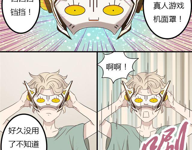 《重返之路（Return Road）》特别篇#1 我弟弟是外国人 第6页