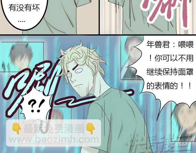 《重返之路（Return Road）》特别篇#1 我弟弟是外国人 第7页