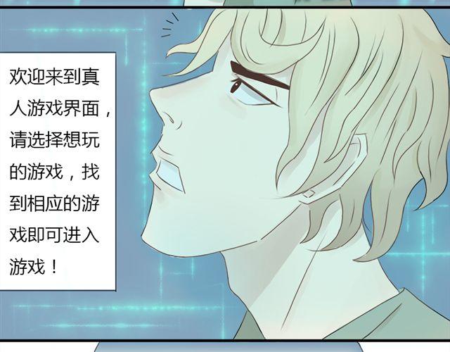 《重返之路（Return Road）》特别篇#1 我弟弟是外国人 第8页