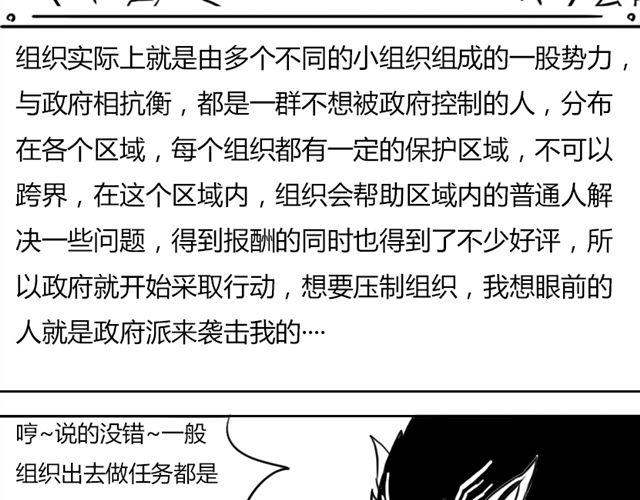《重返之路（Return Road）》第6话 这种时刻没能量？ 第12页