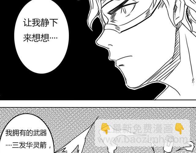 《重返之路（Return Road）》第6话 这种时刻没能量？ 第18页