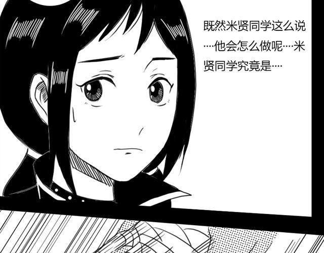 《重返之路（Return Road）》第6话 这种时刻没能量？ 第32页