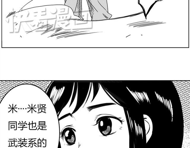 《重返之路（Return Road）》第6话 这种时刻没能量？ 第6页