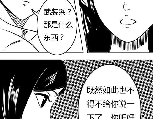 《重返之路（Return Road）》第6话 这种时刻没能量？ 第8页