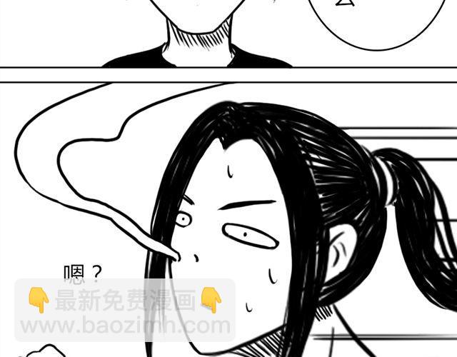 《重返之路（Return Road）》第8话 给谷澈吃的小药丸 第19页