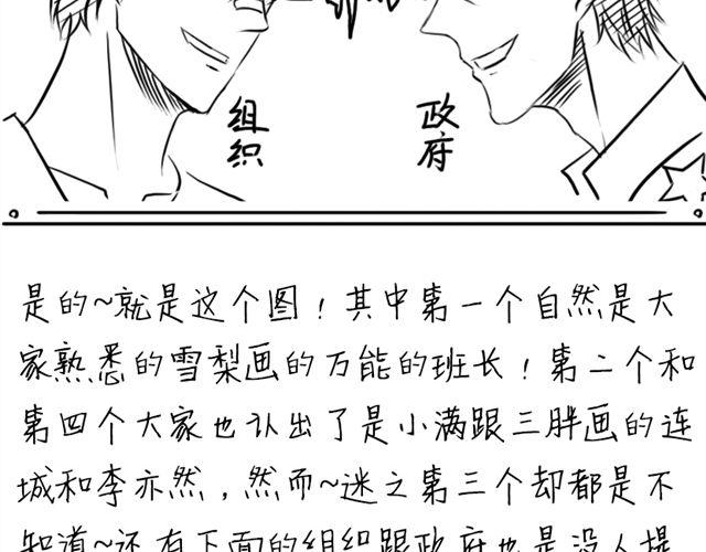 《重返之路（Return Road）》第8话 给谷澈吃的小药丸 第44页
