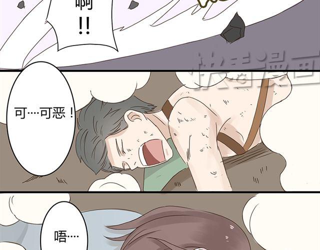 《重返之路（Return Road）》特别篇#4 我弟弟是外国人 第15页