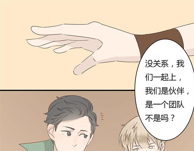《重返之路（Return Road）》特别篇#4 我弟弟是外国人 第1页