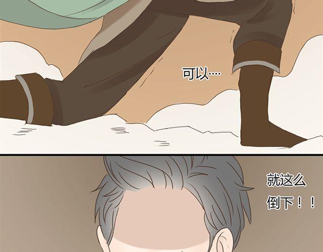 《重返之路（Return Road）》特别篇#4 我弟弟是外国人 第20页