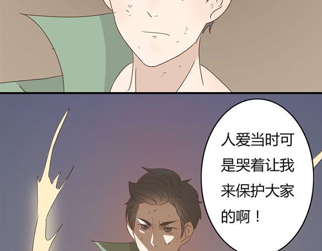 《重返之路（Return Road）》特别篇#4 我弟弟是外国人 第21页