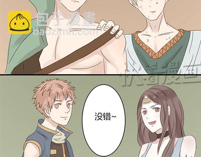 《重返之路（Return Road）》特别篇#4 我弟弟是外国人 第2页