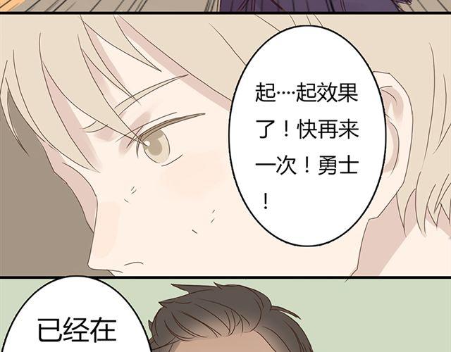 《重返之路（Return Road）》特别篇#4 我弟弟是外国人 第30页
