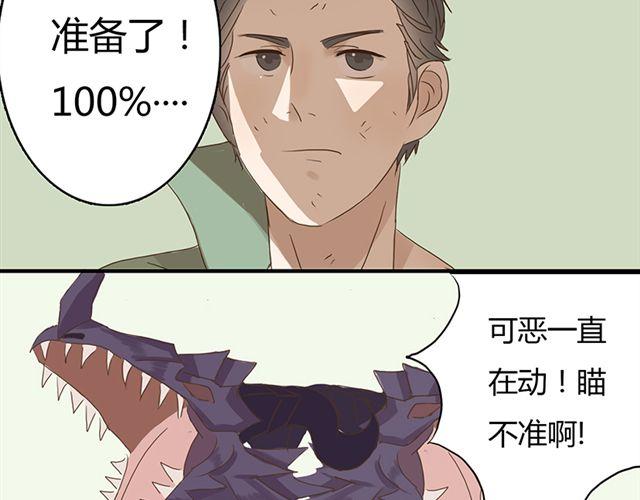 《重返之路（Return Road）》特别篇#4 我弟弟是外国人 第31页