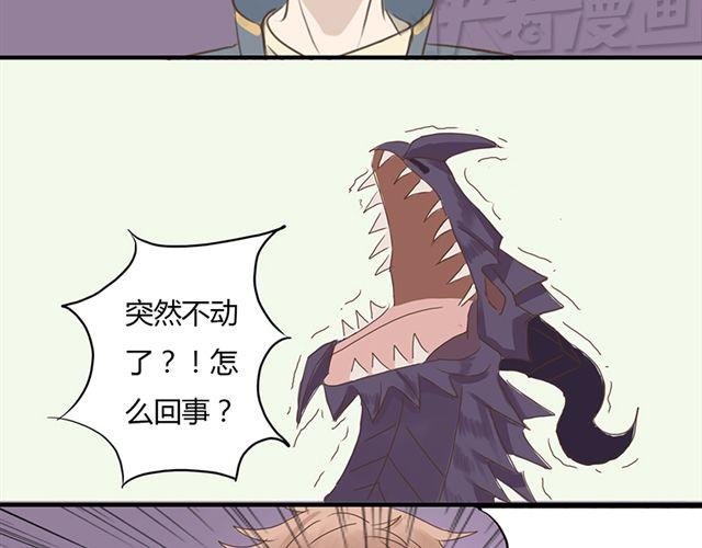 《重返之路（Return Road）》特别篇#4 我弟弟是外国人 第33页