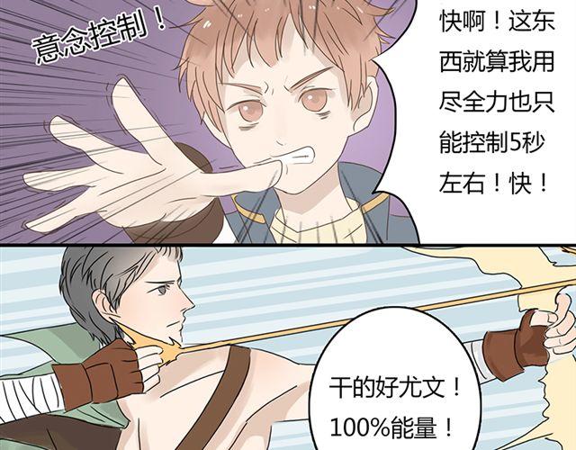 《重返之路（Return Road）》特别篇#4 我弟弟是外国人 第34页