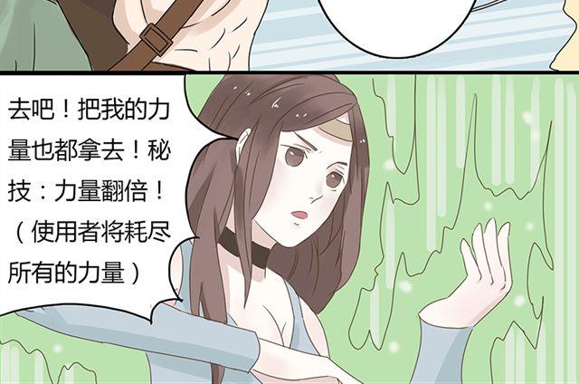 《重返之路（Return Road）》特别篇#4 我弟弟是外国人 第35页