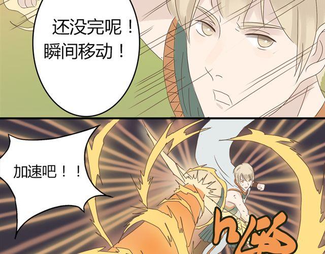 《重返之路（Return Road）》特别篇#4 我弟弟是外国人 第37页