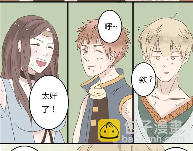 《重返之路（Return Road）》特别篇#4 我弟弟是外国人 第43页