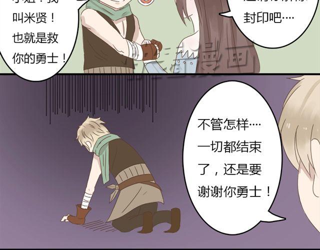《重返之路（Return Road）》特别篇#4 我弟弟是外国人 第45页