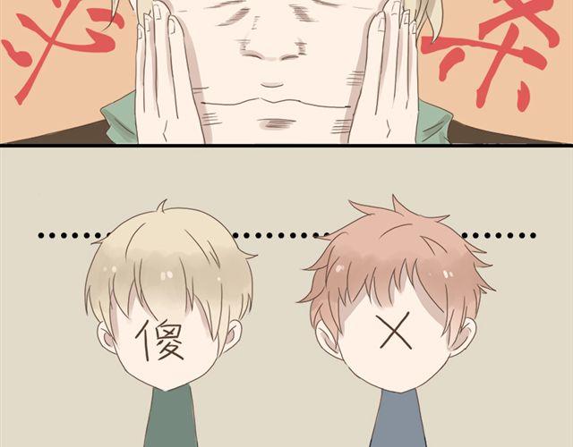 《重返之路（Return Road）》特别篇#4 我弟弟是外国人 第47页