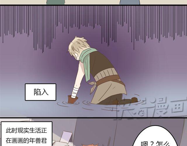 《重返之路（Return Road）》特别篇#4 我弟弟是外国人 第48页