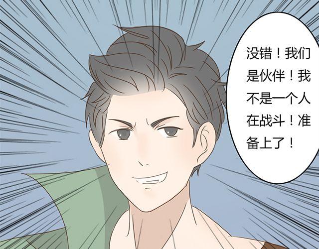 《重返之路（Return Road）》特别篇#4 我弟弟是外国人 第4页