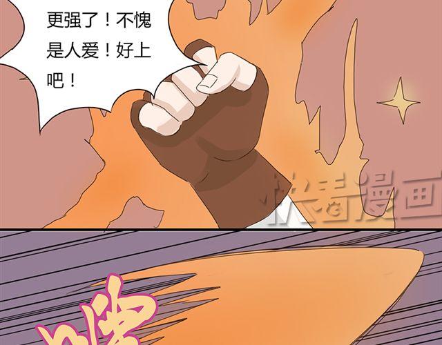 《重返之路（Return Road）》特别篇#4 我弟弟是外国人 第6页