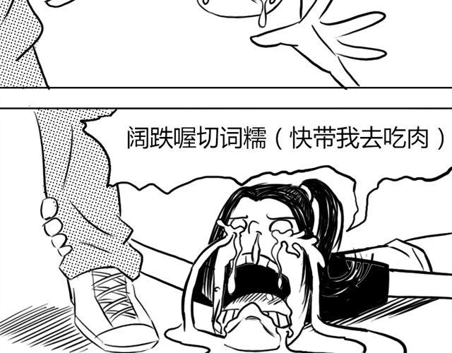 《重返之路（Return Road）》第7话 什么，吃霸王餐？ 第21页